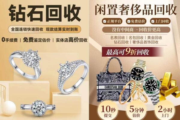 武邑县回收钻石